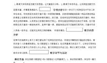 梅花作文托物言志