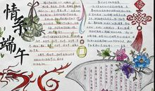 我最喜欢的端午节