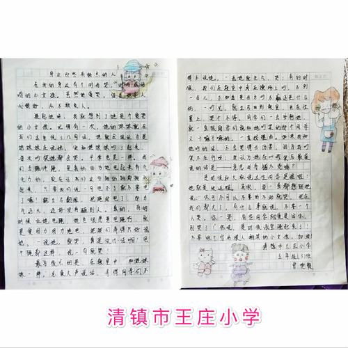 周围的人物