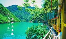 快乐之行——九龙湖