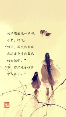 感伤我