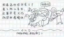 我是小神兽作文三年级