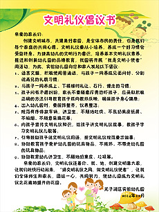 关爱校园