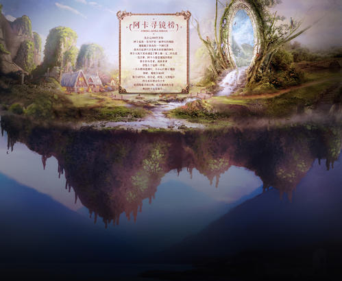 幻想镜