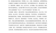 《生命的故事》观后感