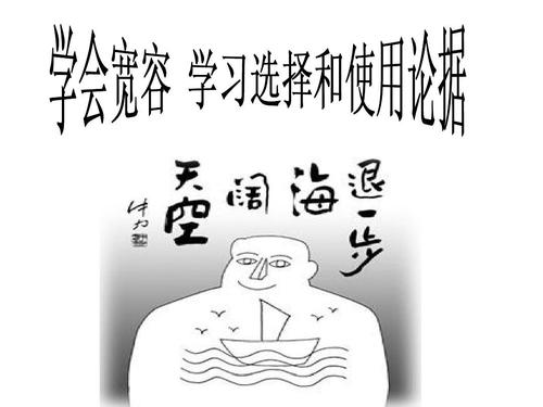 在玩