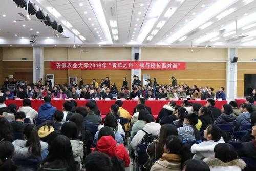 与校长面对面
