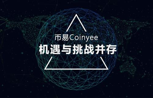 机遇与挑战