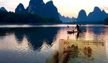 20元人民币背面的风景