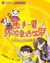 小孩子的心在哪里