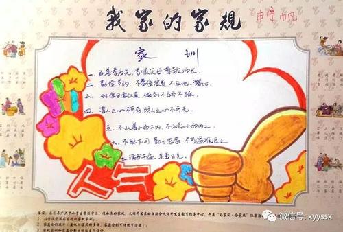 众议院规则帮助我成长