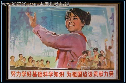 为祖国努力学习