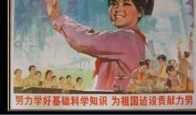 为祖国而努力学习