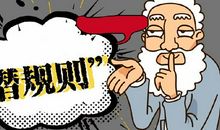 都是窃读惹的祸