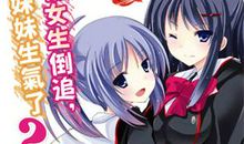 不敢惹妹妹生气了