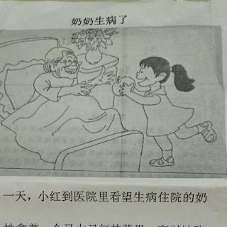 粗心的同学看着图片写字