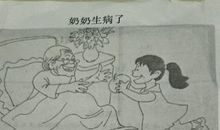 粗心的同桌看图写话