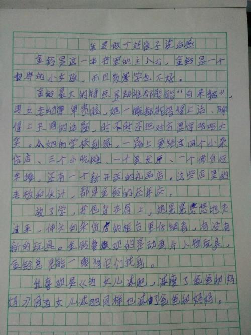 我儿子和我是朋友