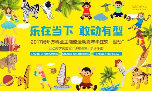 体验生活，享受当下