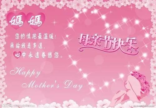 我要感谢妈妈