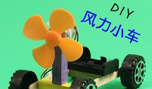 自制小汽车