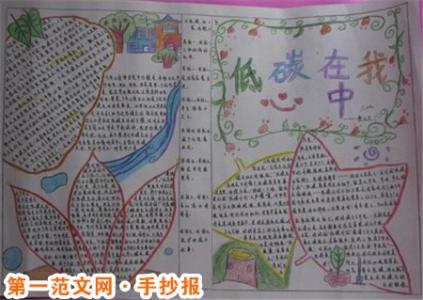 低碳进入我的家