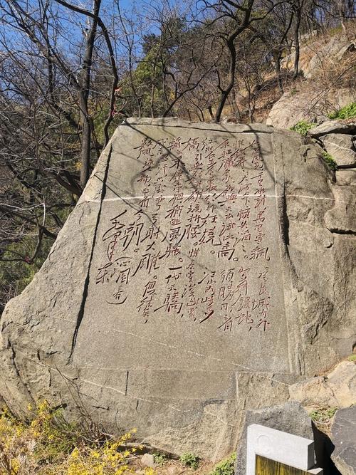 第一次徒步泰山