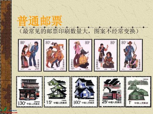 邮票课
