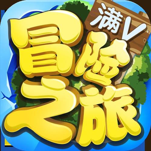 一次神奇的冒险