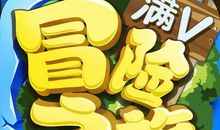 一次神奇的探险之旅