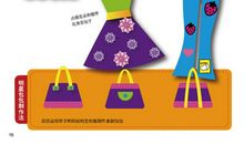 小小服装设计师