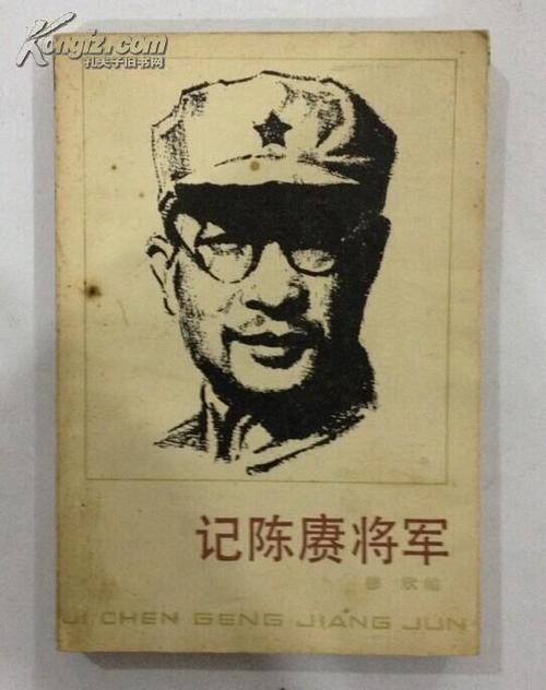 尤陈庚将军的故居