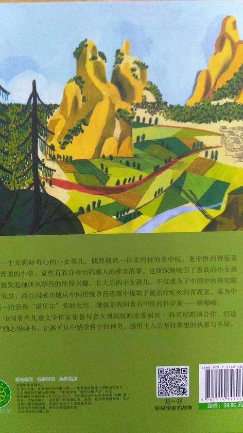 读完《魔草》后的感想