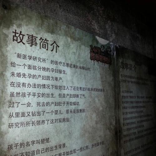 第一次独自进入“鬼屋”