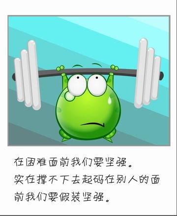 顽强的绿豆