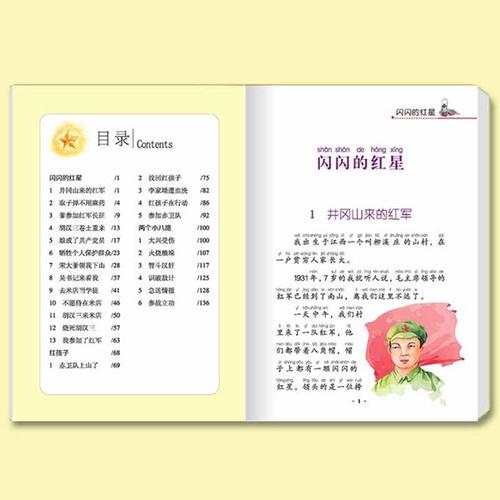 读《中国的复兴从我开始》的思考