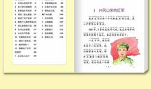 读《复兴中华从我做起》有感