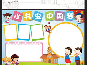我是“小书迷”