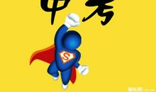 要想做好文章必须做好人