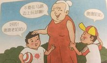 看书不能囫囵吞枣