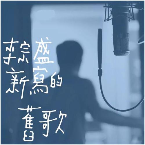 父亲的爱是一首歌