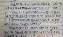 一次旅游作文400字四年级