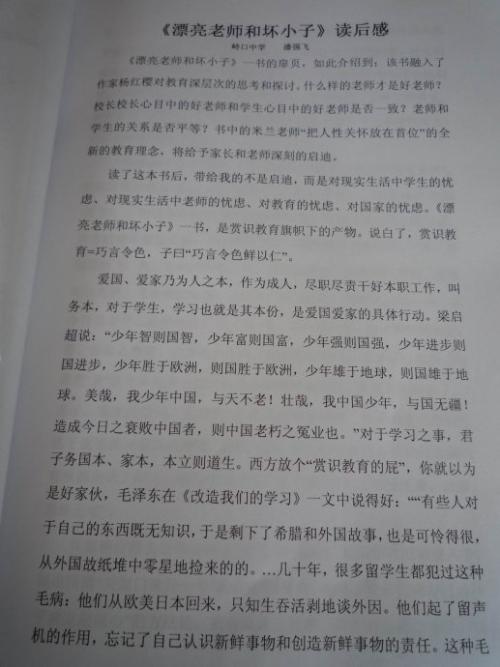我的老师是侦探