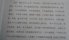 我的老师是侦探读后感