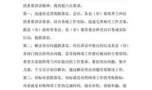 我为城乡环境整治献一计