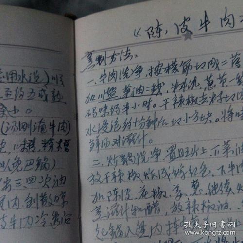 烹饪经验