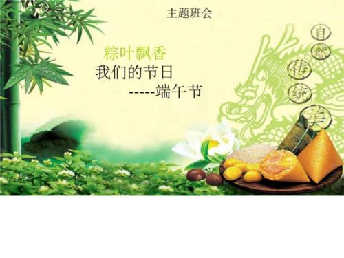 班级会议