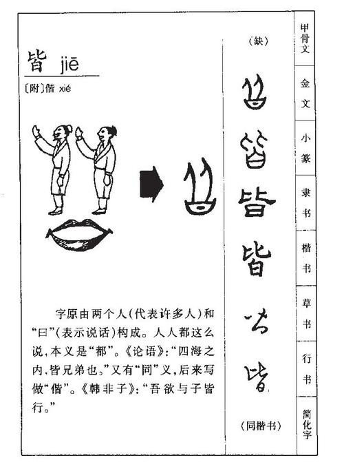 我心中的汉字