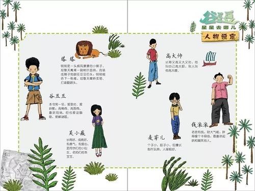 关于“唐小团漫游中国历史”的思考