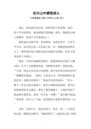 下班后的感觉